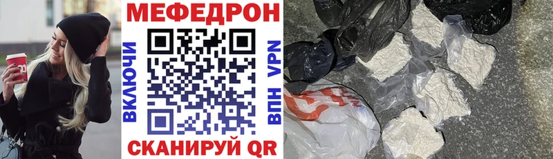 МЕФ mephedrone  Купить  Людиново 
