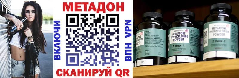 Купить закладки  Людиново  Метадон VHQ 