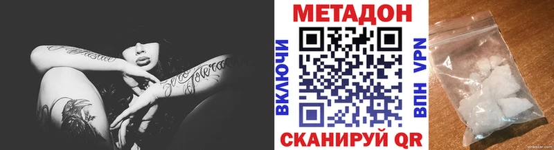 МЕТАДОН methadone Людиново