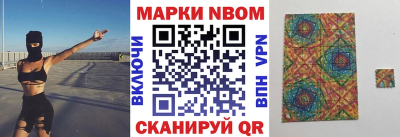 Купить где  Людиново  Марки 25I-NBOMe 1,5мг 